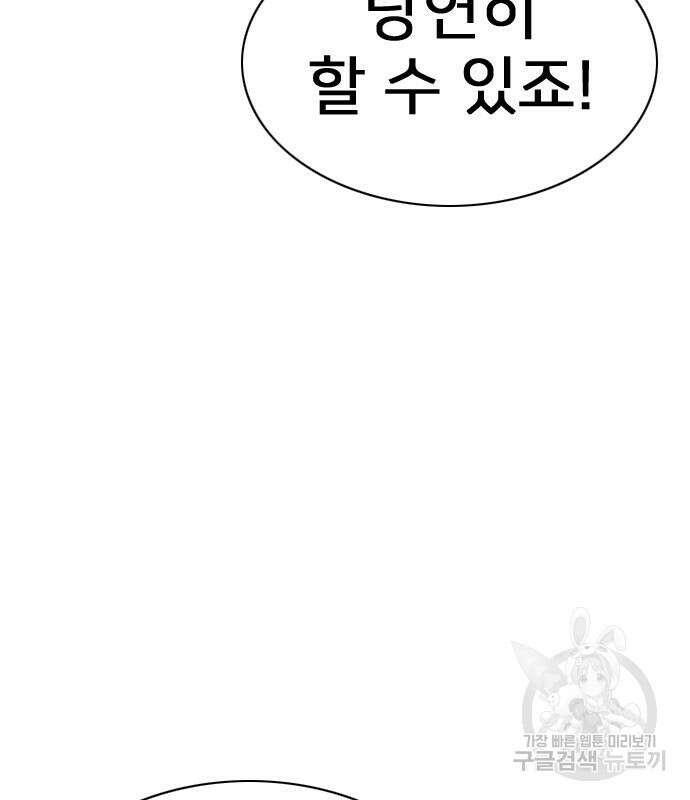 펜홀더 16화 23