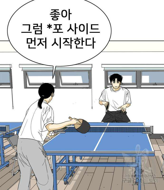 펜홀더 16화 24