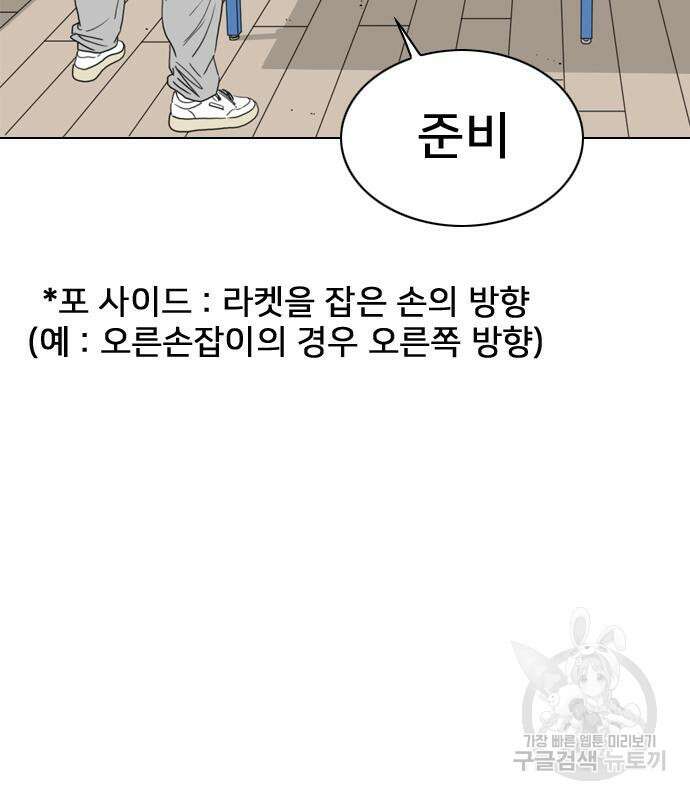 펜홀더 16화 25