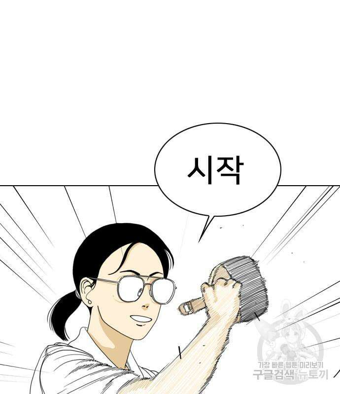 펜홀더 16화 26