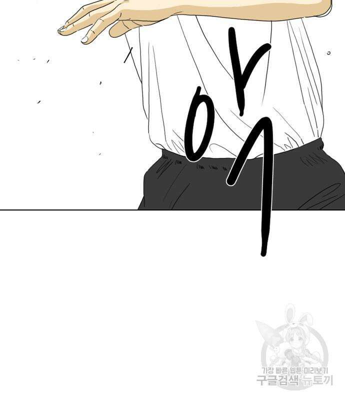 펜홀더 16화 40