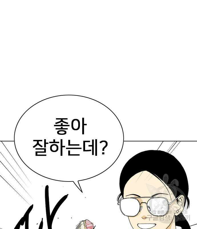 펜홀더 16화 41