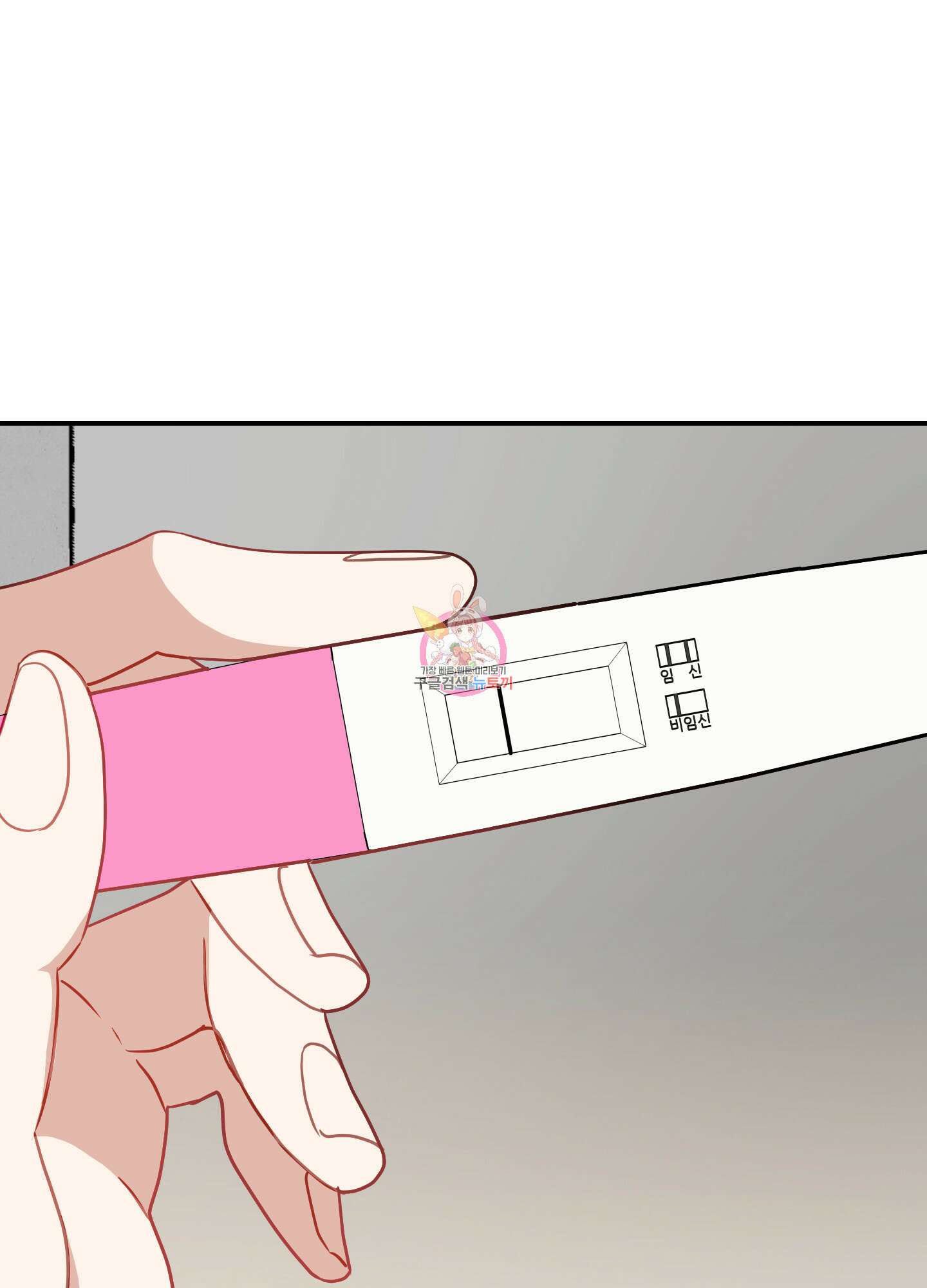아이만 주세요 15화 1