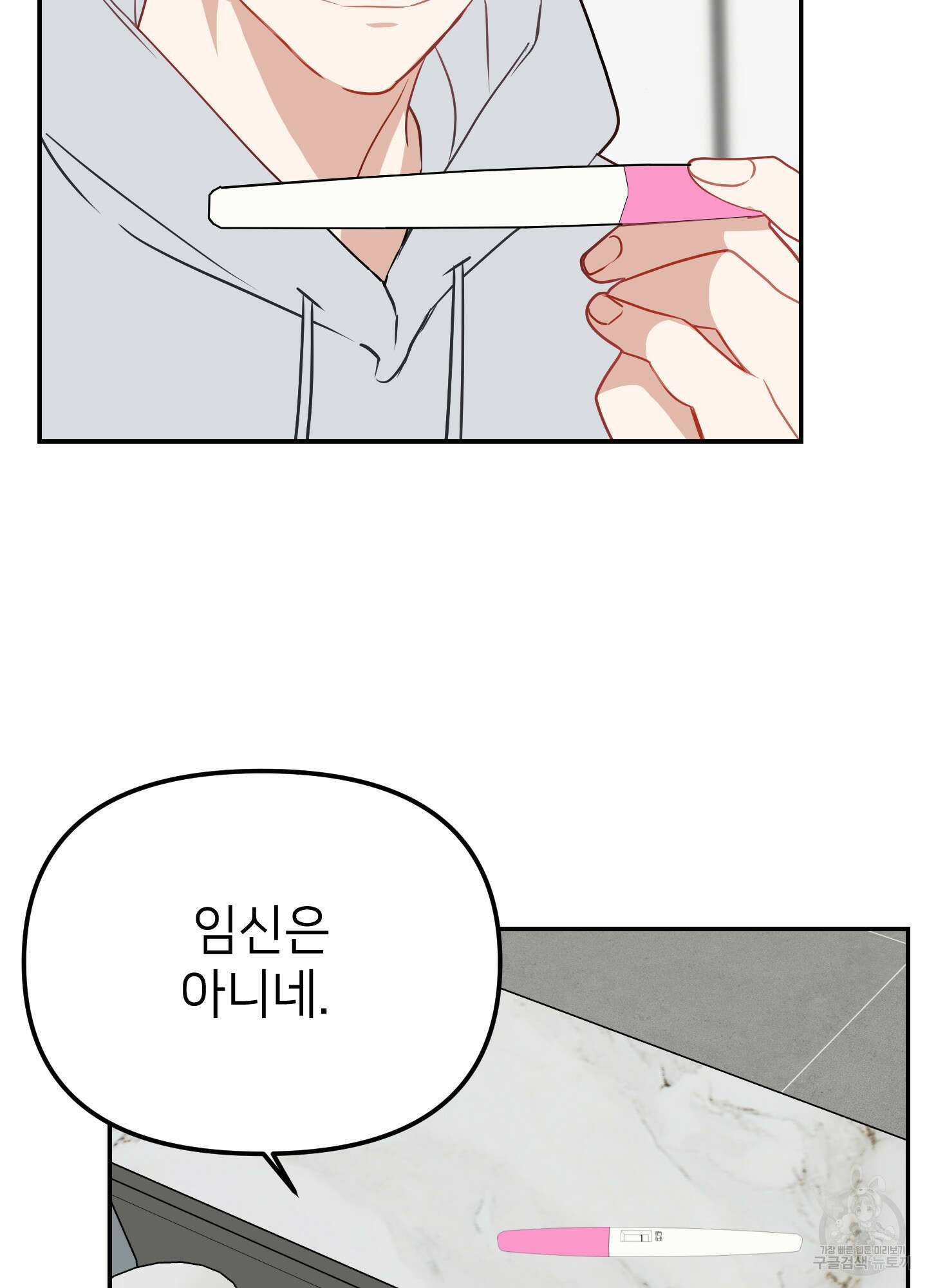 아이만 주세요 15화 3