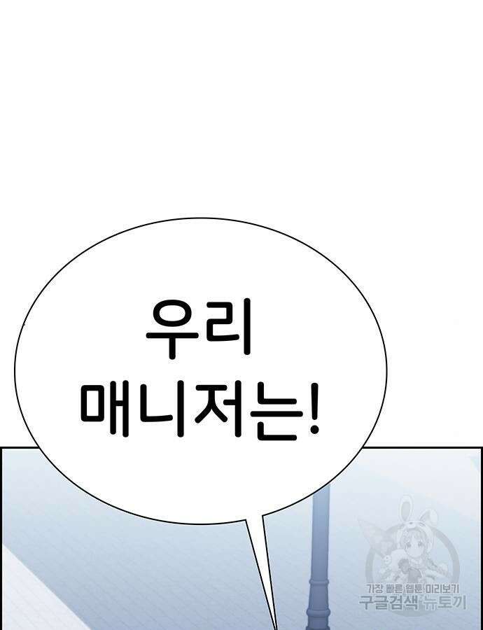 갑!자기 건물주 10화 3