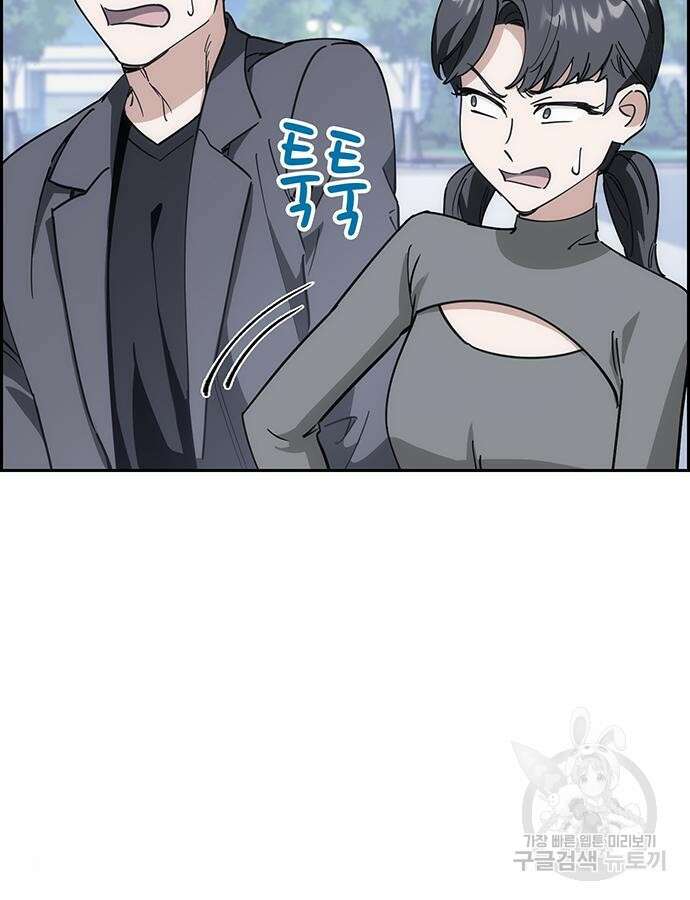 갑!자기 건물주 10화 7