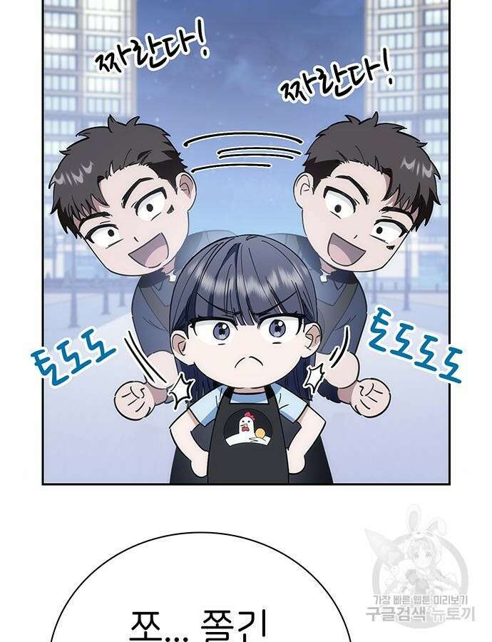 갑!자기 건물주 10화 9