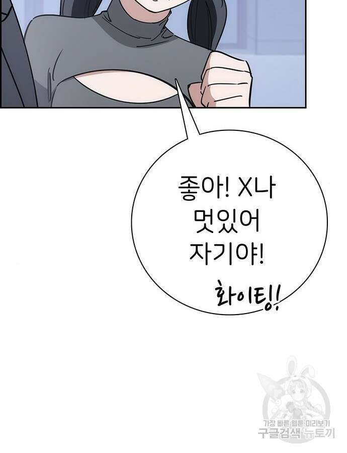 갑!자기 건물주 10화 12