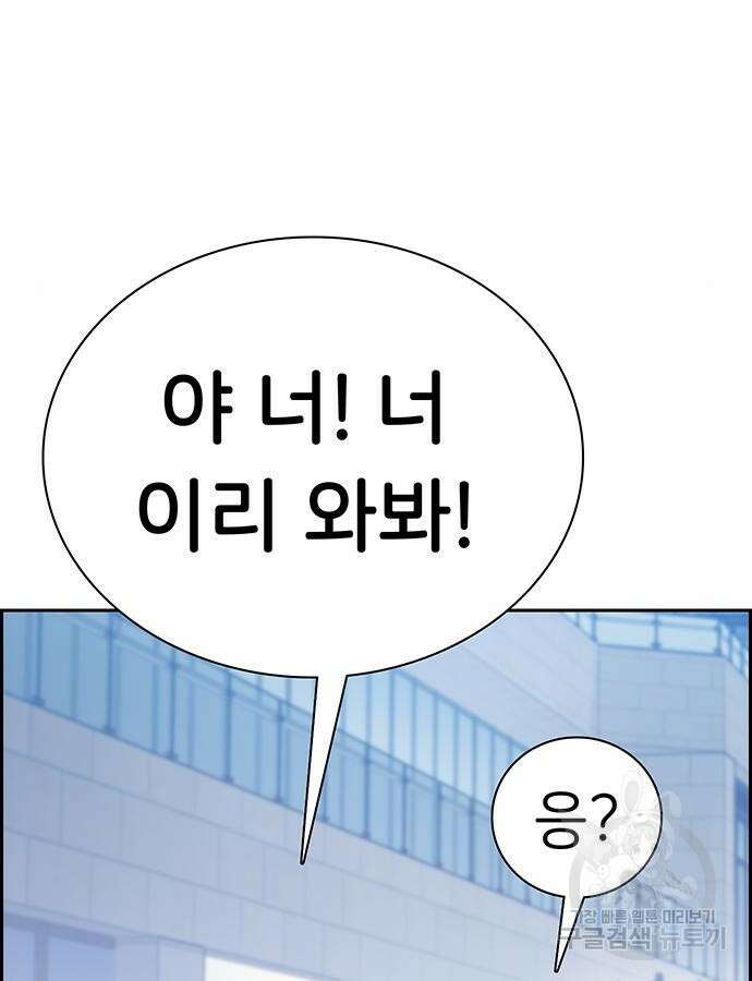 갑!자기 건물주 10화 13