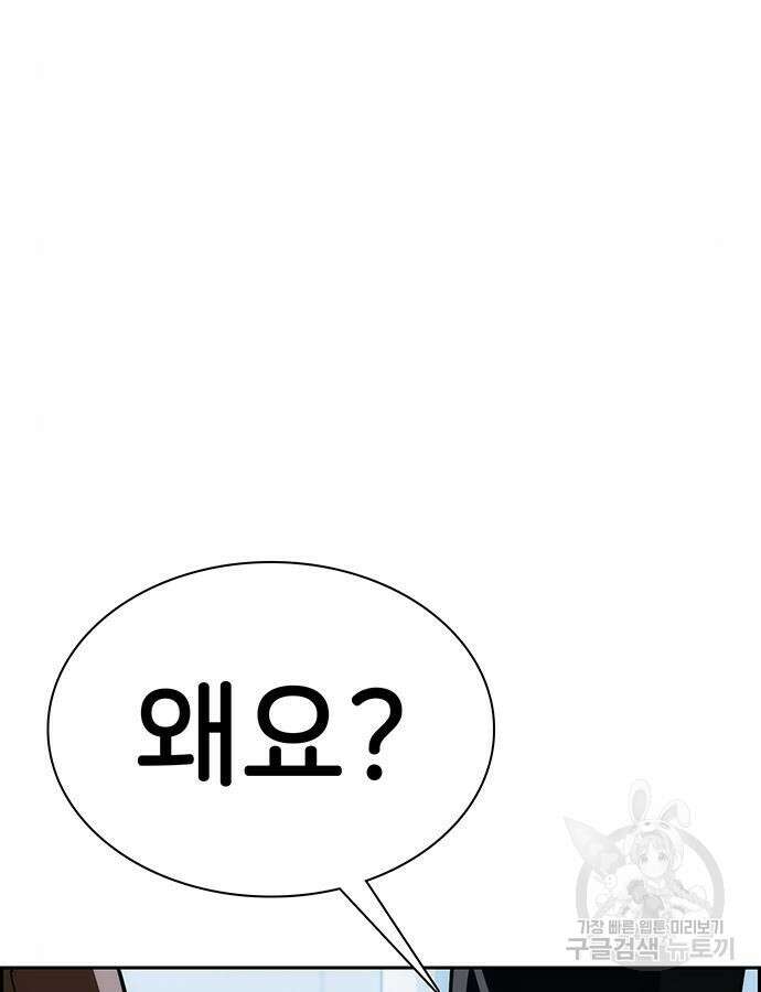 갑!자기 건물주 10화 15