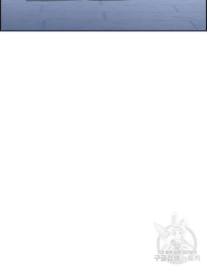갑!자기 건물주 10화 17