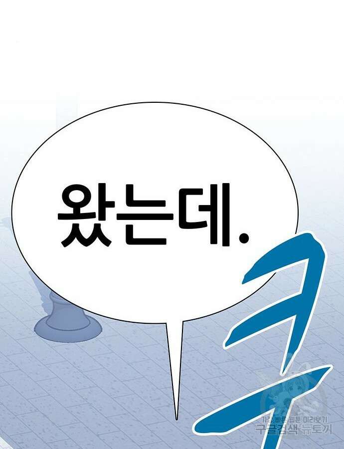갑!자기 건물주 10화 18