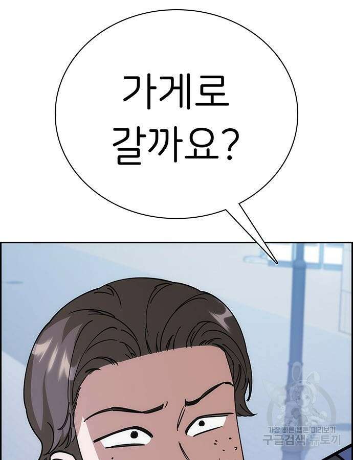 갑!자기 건물주 10화 25