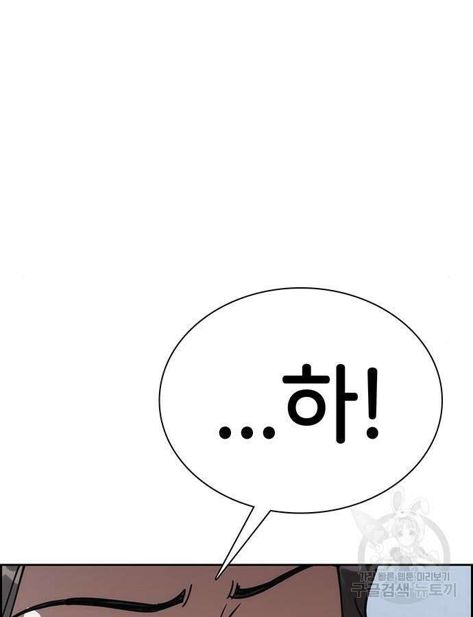 갑!자기 건물주 10화 27