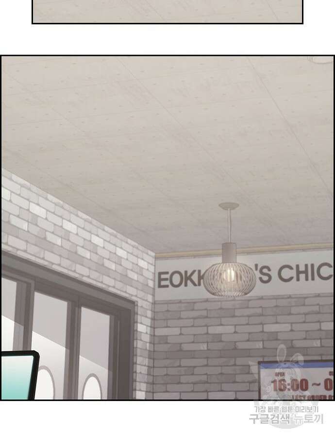 갑!자기 건물주 10화 30