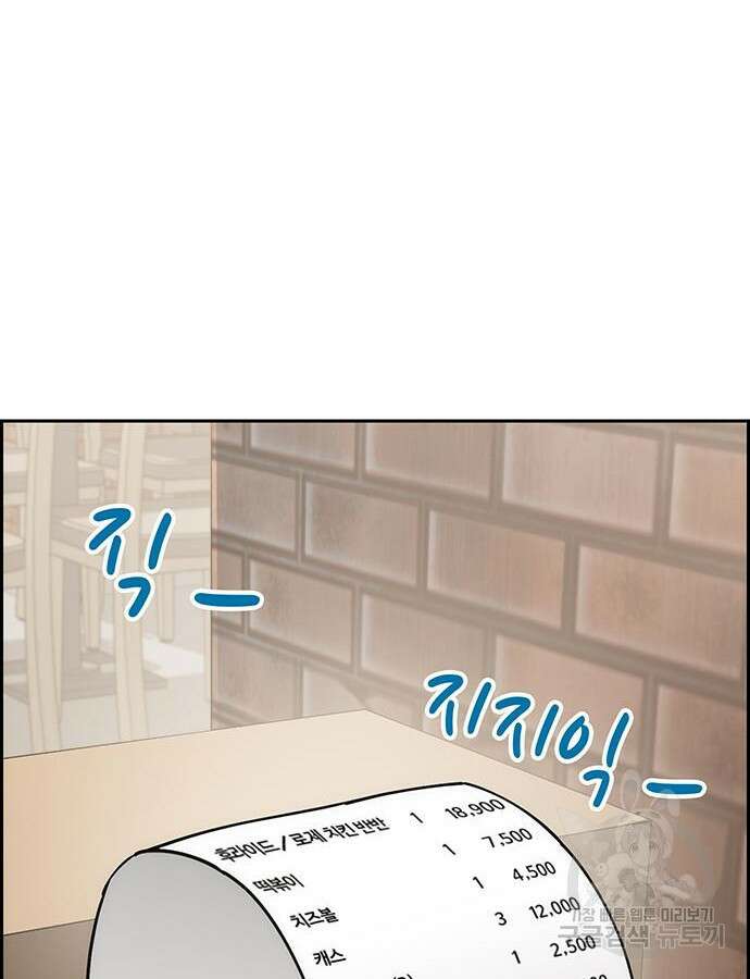 갑!자기 건물주 10화 32