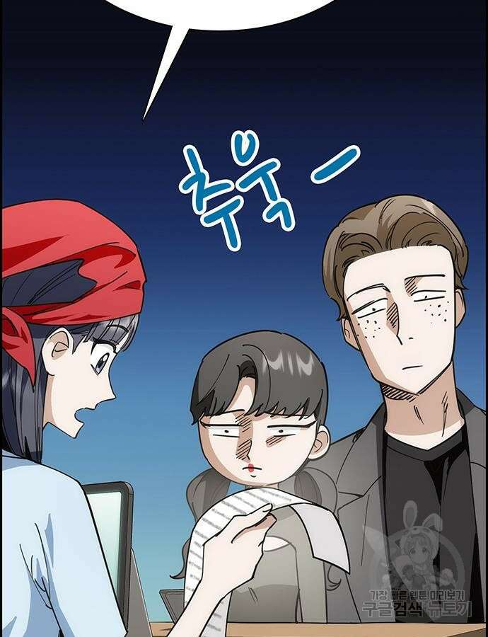 갑!자기 건물주 10화 35