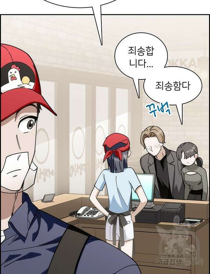 갑!자기 건물주 10화 40