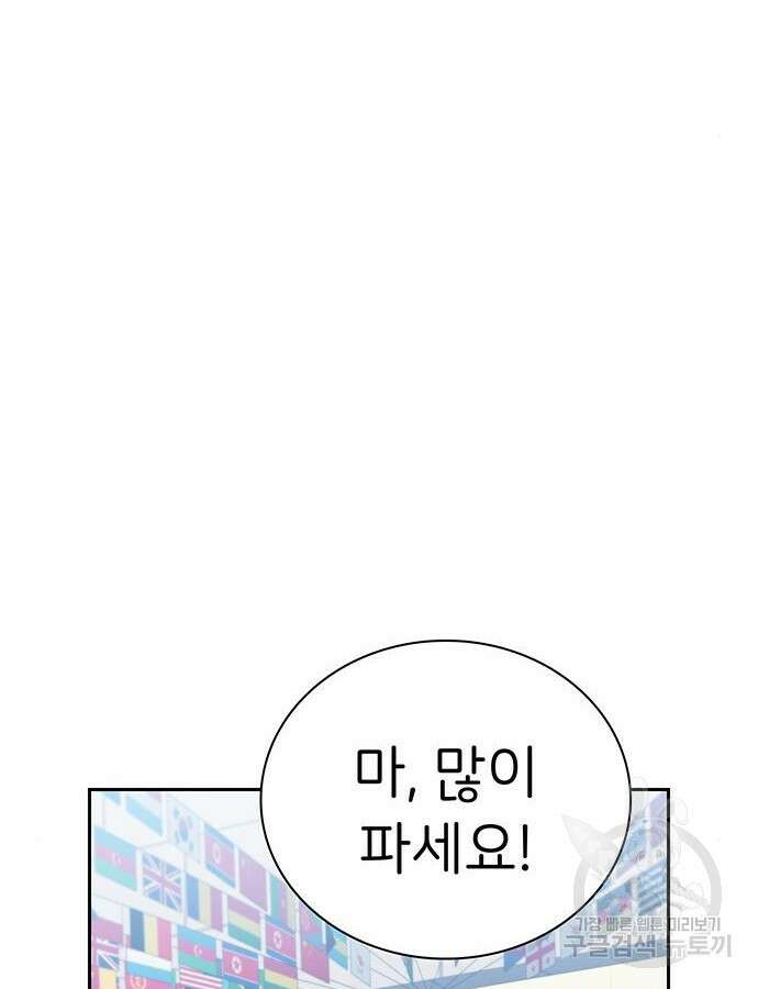 갑!자기 건물주 10화 42