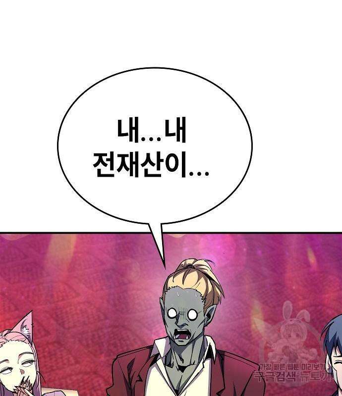 평화식당 36화 5