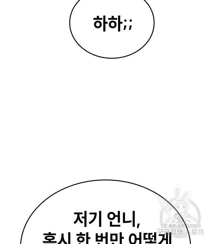 평화식당 36화 7