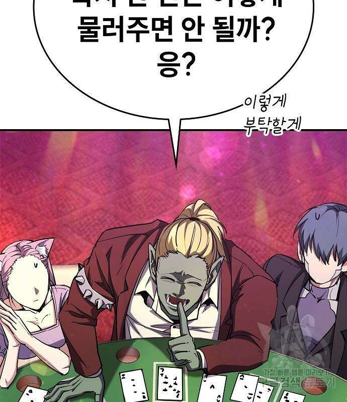 평화식당 36화 8