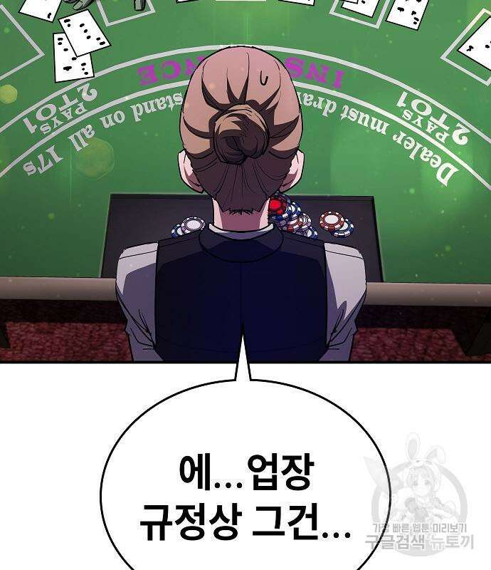 평화식당 36화 9