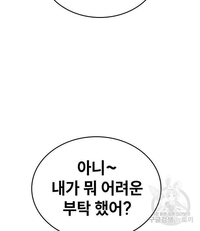 평화식당 36화 10