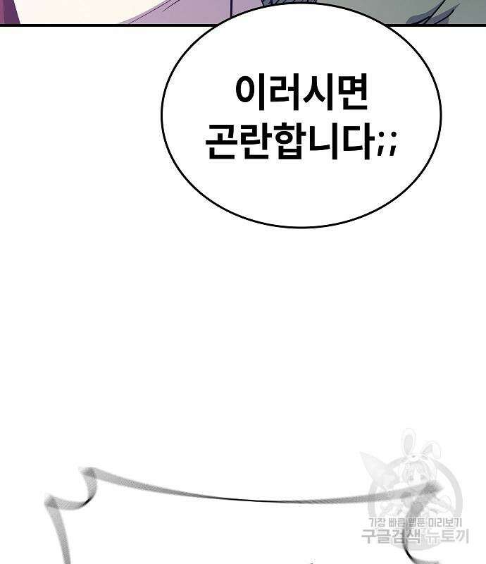 평화식당 36화 12