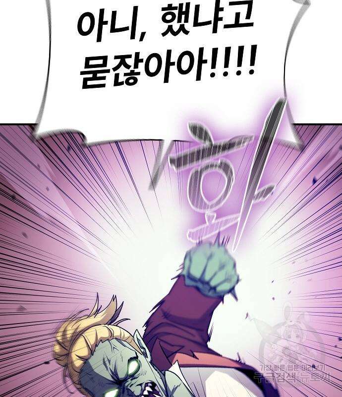 평화식당 36화 13