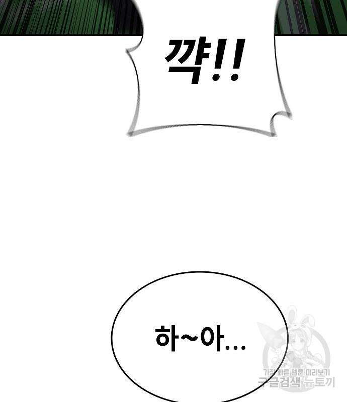 평화식당 36화 15