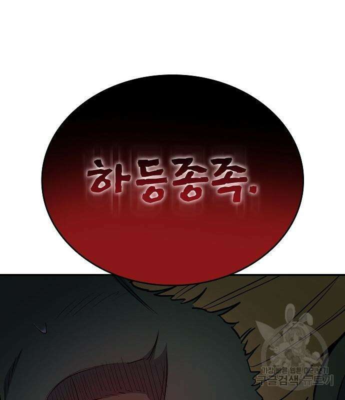 평화식당 36화 23