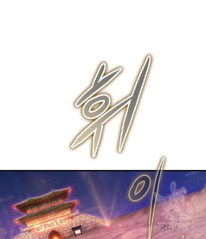 평화식당 36화 28