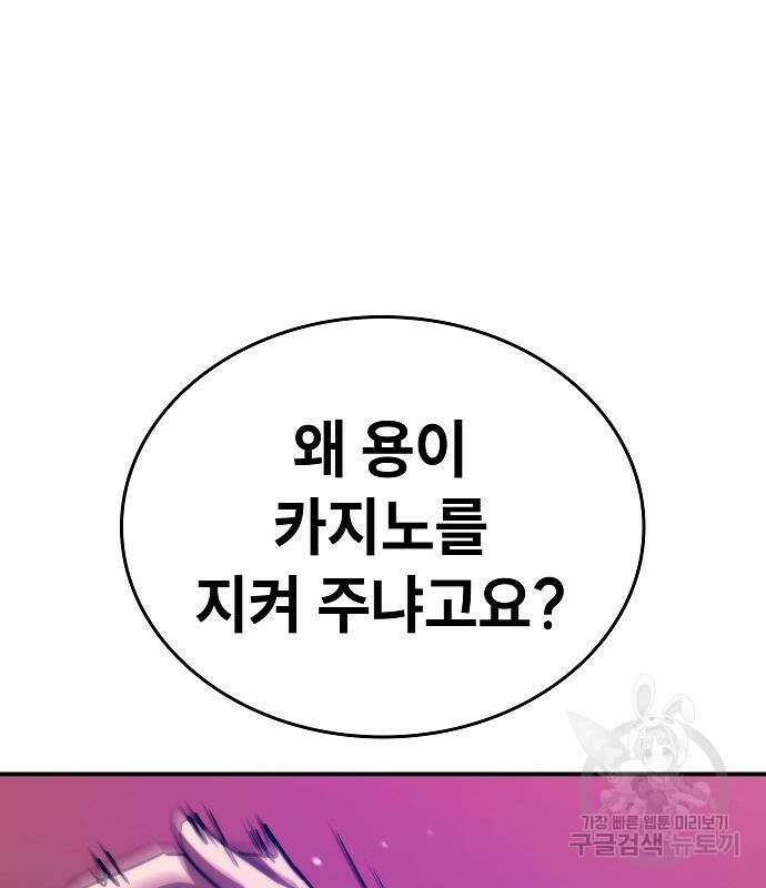 평화식당 36화 35