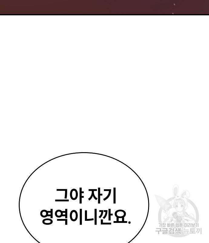 평화식당 36화 37