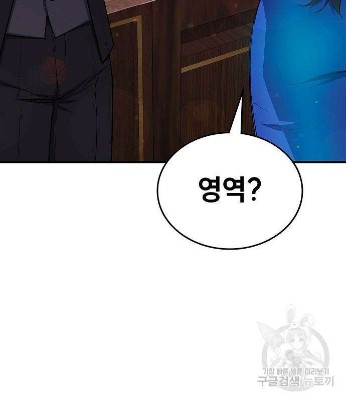 평화식당 36화 39