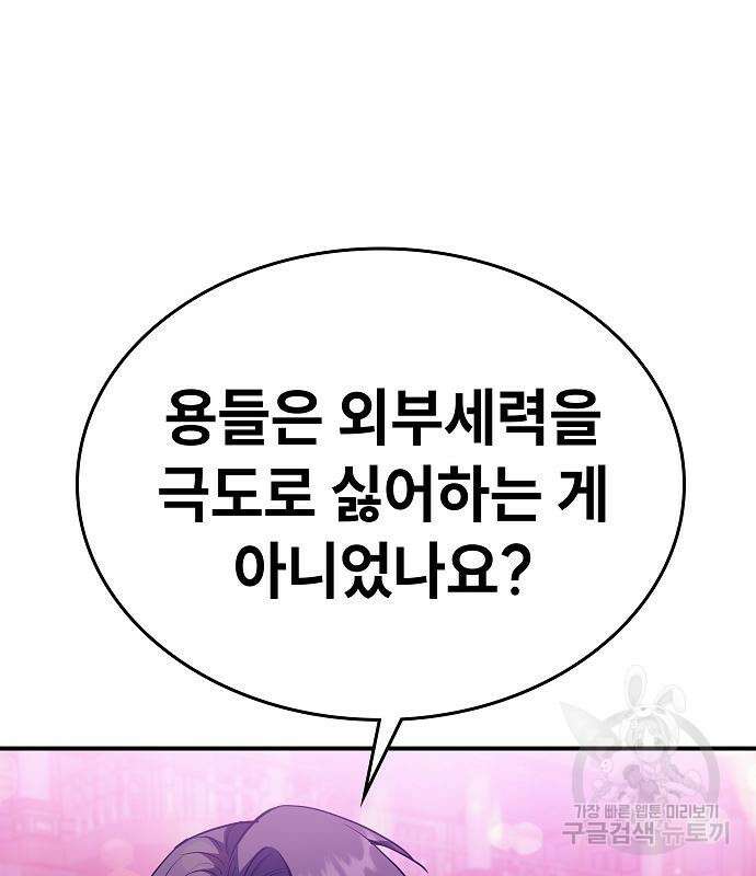 평화식당 36화 40