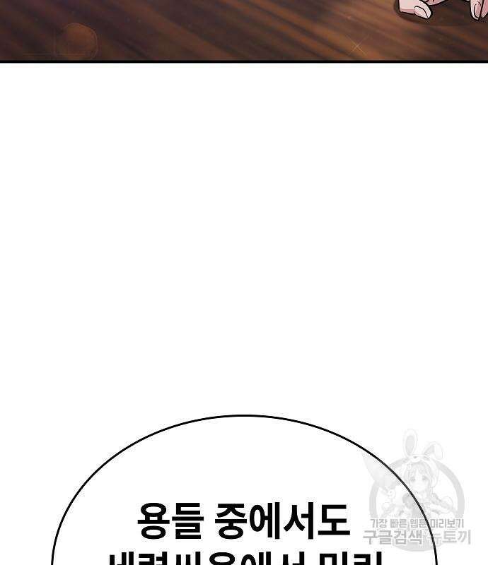 평화식당 36화 42