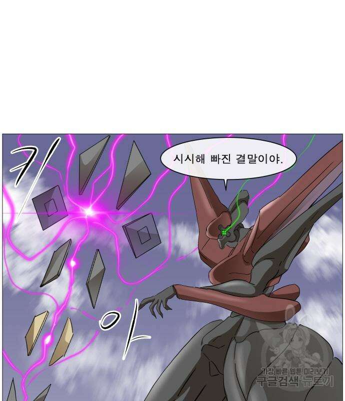 나이트런 문 2부 74화 2