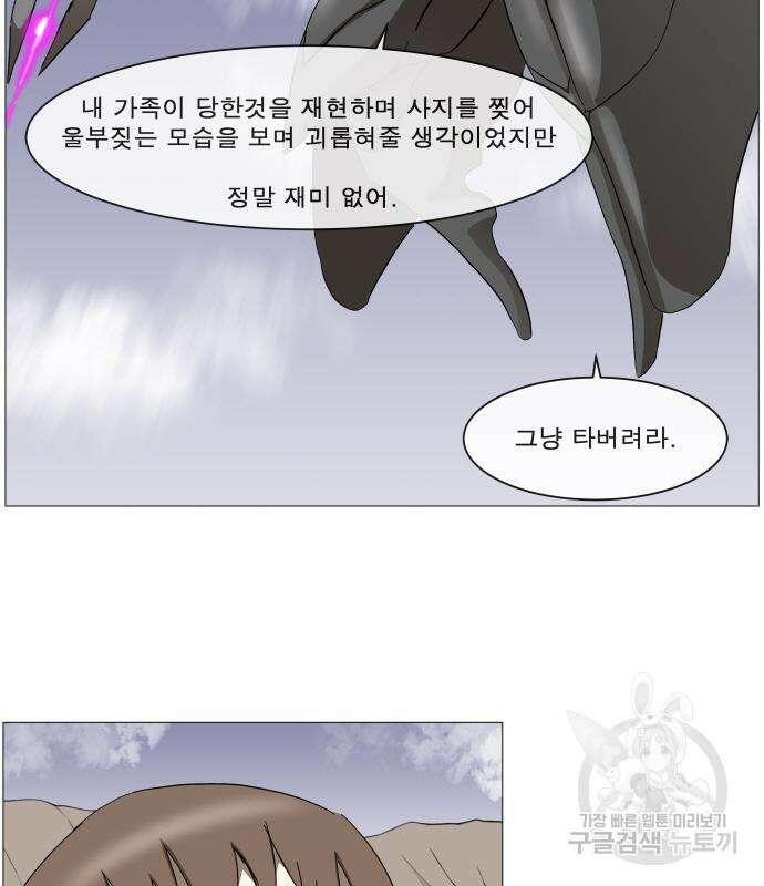 나이트런 문 2부 74화 3