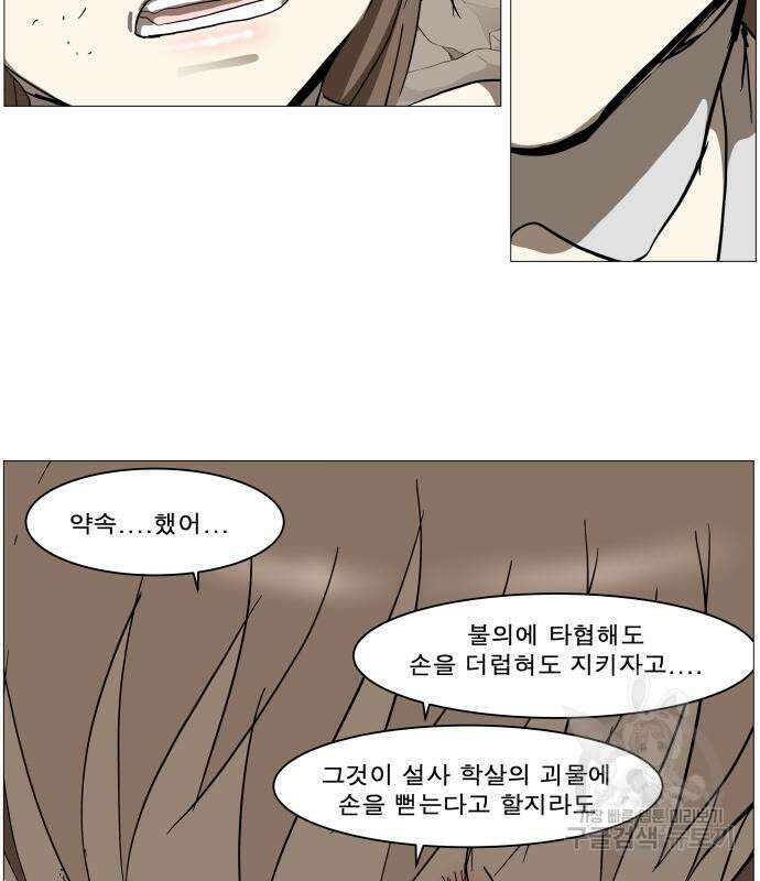 나이트런 문 2부 74화 5