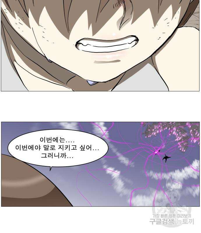 나이트런 문 2부 74화 6