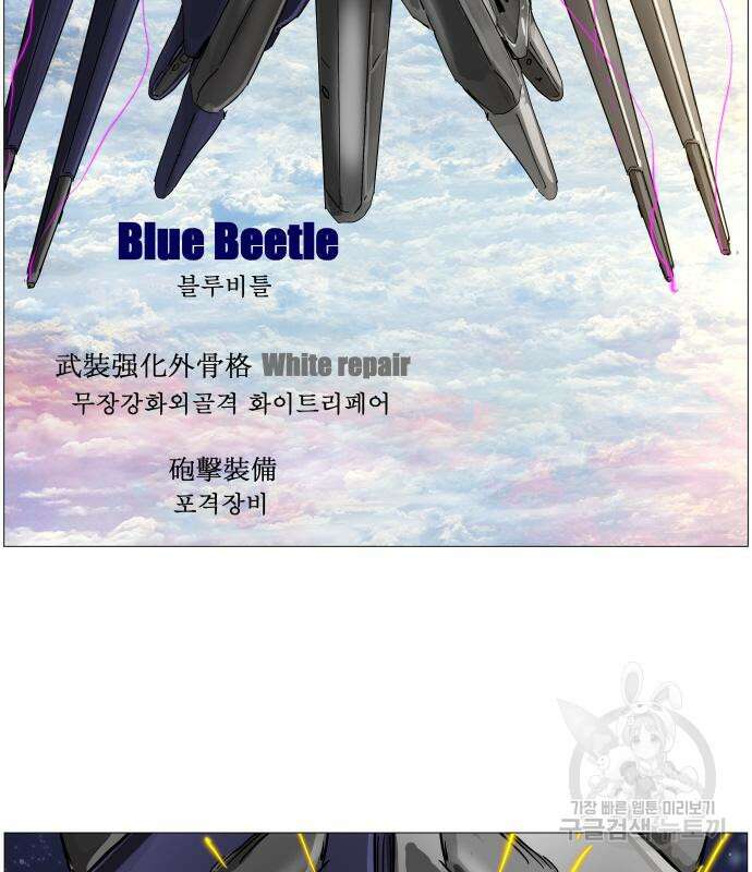 나이트런 문 2부 74화 17