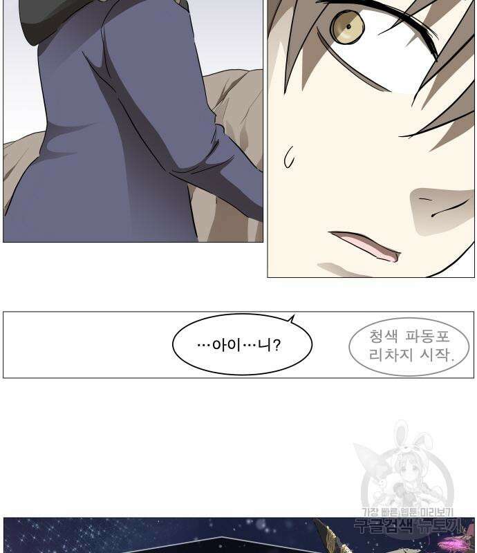 나이트런 문 2부 74화 21
