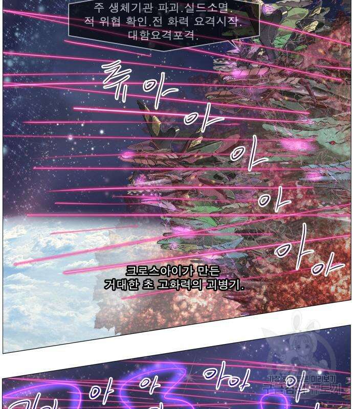 나이트런 문 2부 74화 22