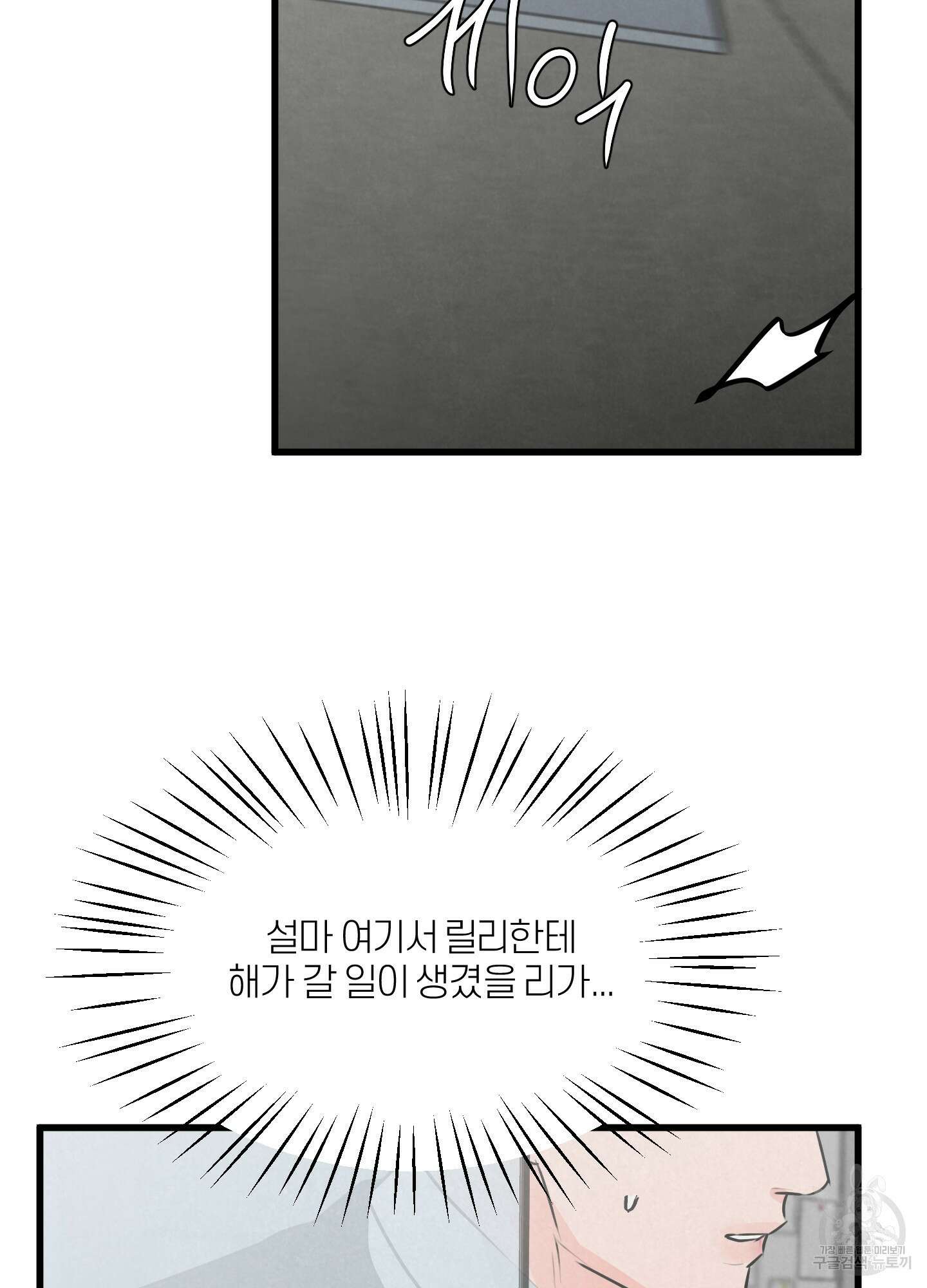 골든 페어(Golden Pair) 12화 4