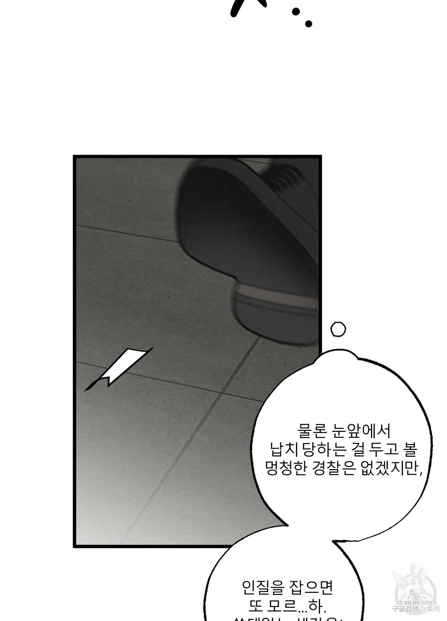 골든 페어(Golden Pair) 12화 7