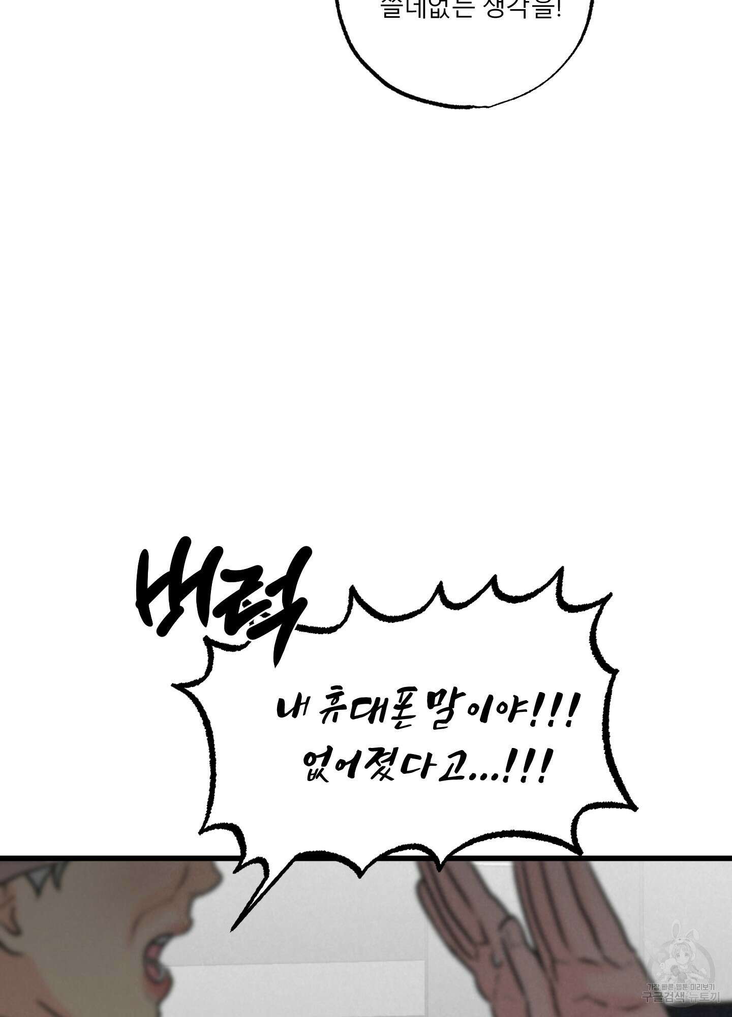 골든 페어(Golden Pair) 12화 8