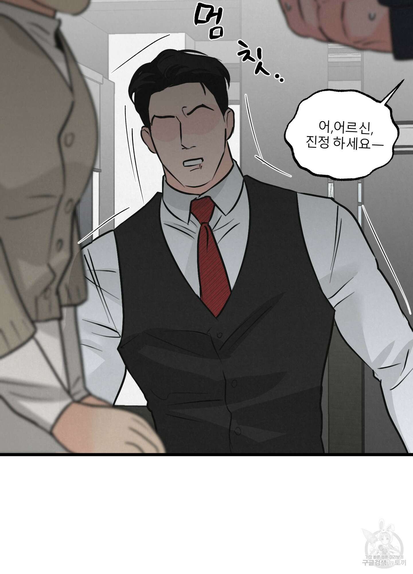 골든 페어(Golden Pair) 12화 9