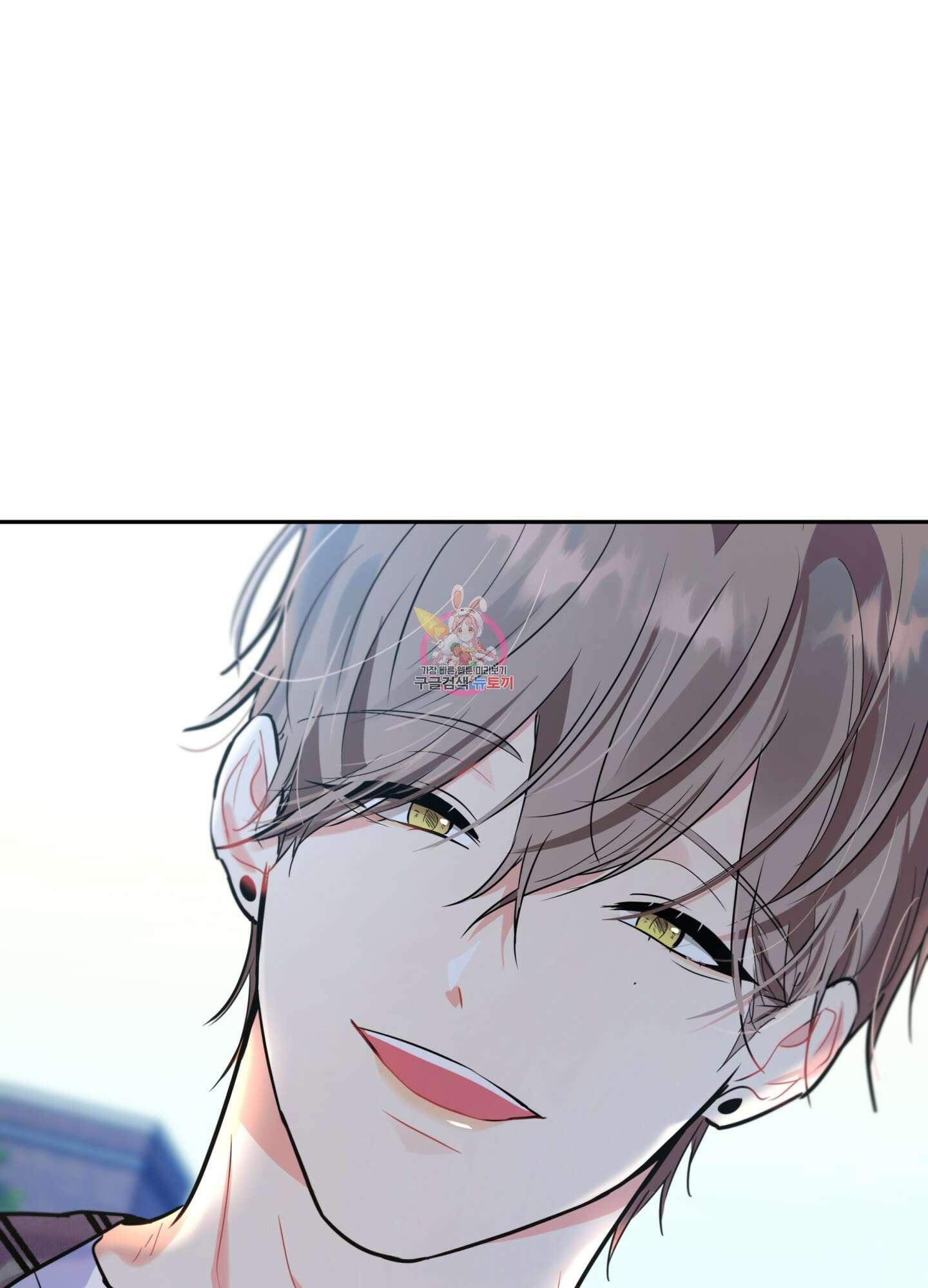 뒷집 손님 8화 1